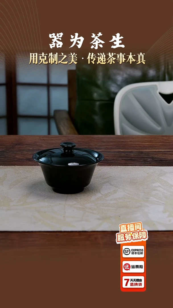 大****馆翰文堂春秋黑盖碗