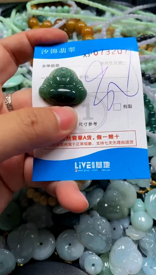 颈饰未镶嵌翡翠闪购商品0073207