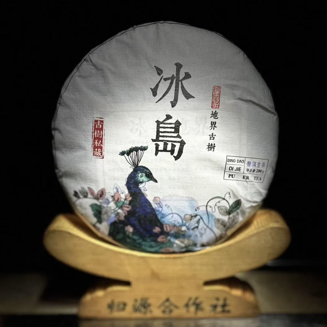 《99》532号 青可 2024年【冰岛地界】古树200克饼生茶#3.6#