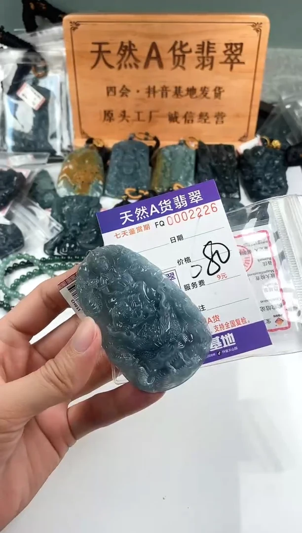 颈饰未镶嵌翡翠