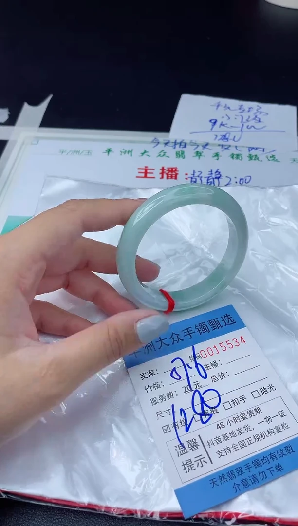 【闪购商品】翡翠手镯未镶嵌翡翠手镯