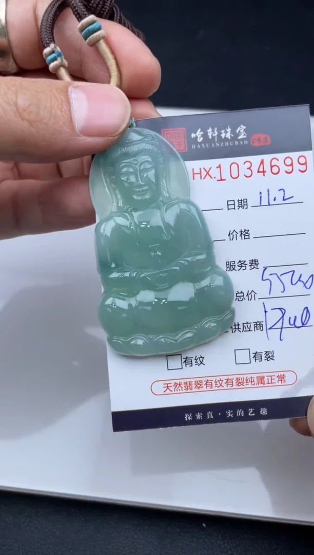 吊坠(不含链)未镶嵌翡翠哈轩  挂件1