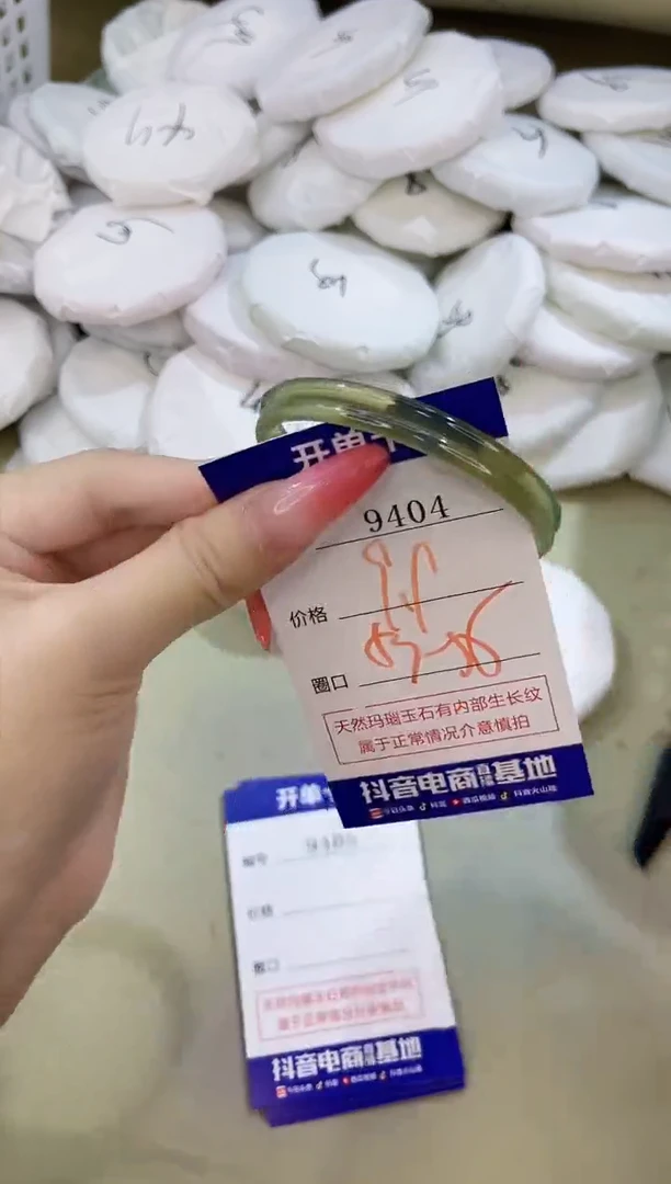 手镯玛瑙/玉髓未镶嵌9404