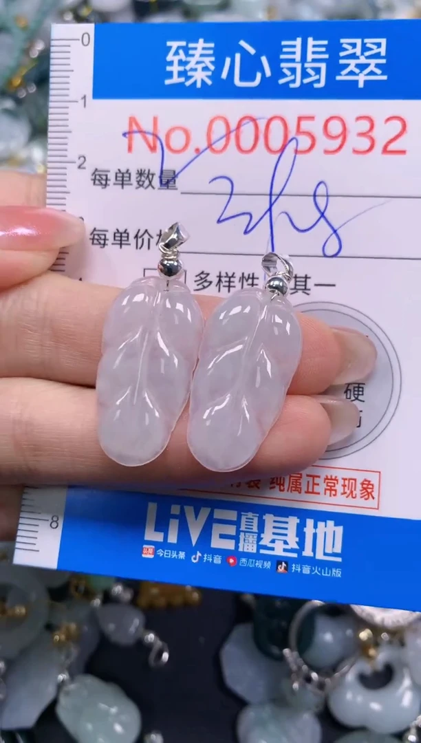 吊坠(不含链)未镶嵌翡翠5932