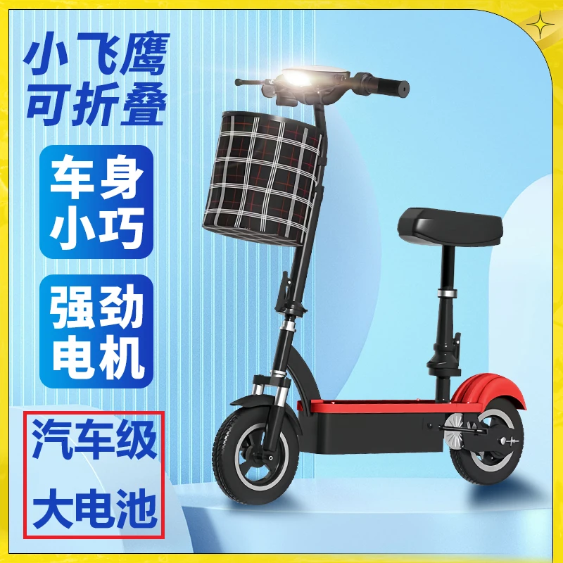 【工厂直销】全新可折叠电动滑板车代步车锂电池 轻便折叠代步续航