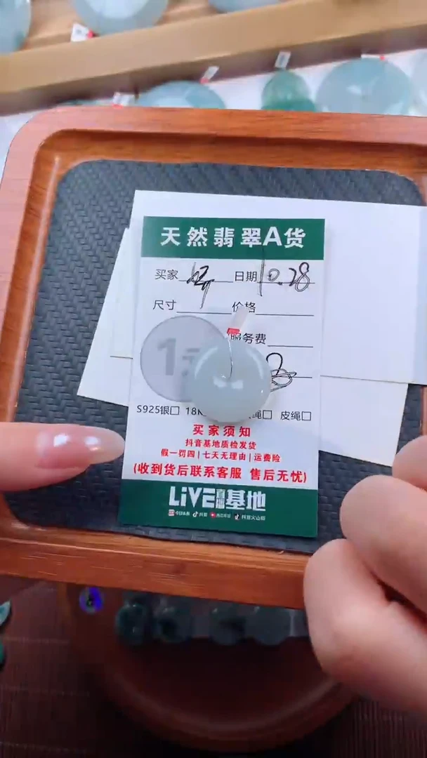 颈饰未镶嵌翡翠娇****处天然翡翠平安扣吊坠