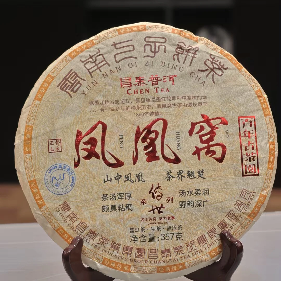 普洱茶生茶 2023年传世系列 昌泰凤凰窝 357g饼茶