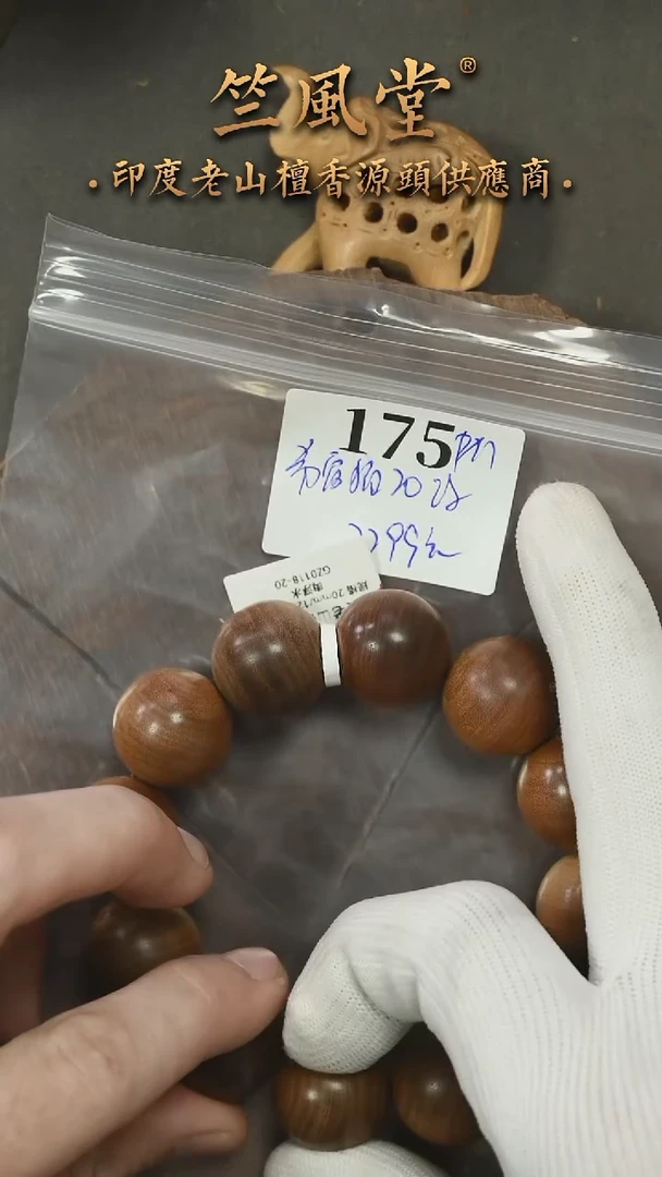 檀香紫檀（小叶紫檀）手串/手链?**?紫檀8*46手持高油密