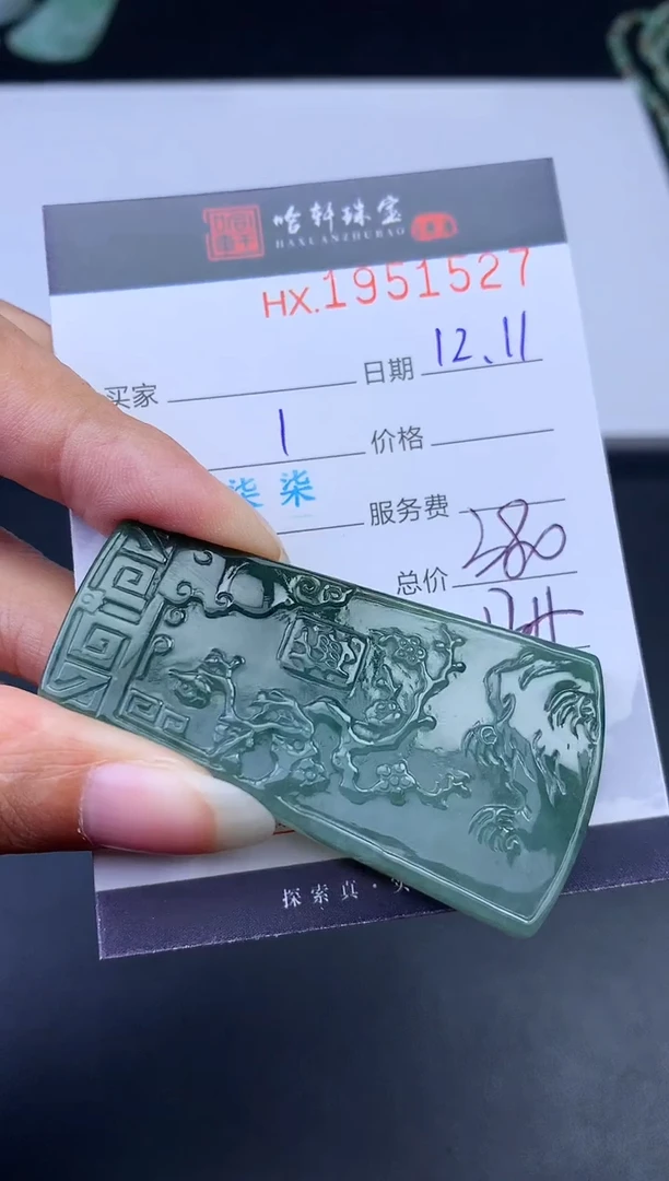 未镶嵌挂件翡翠哈轩 挂件1