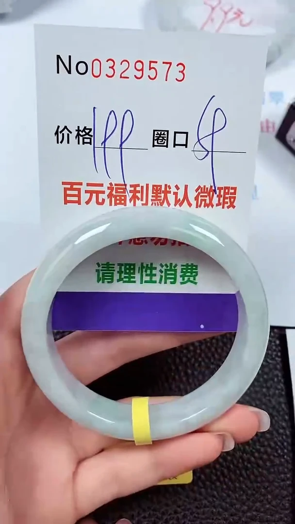 【闪购商品】翡翠手镯未镶嵌00329573