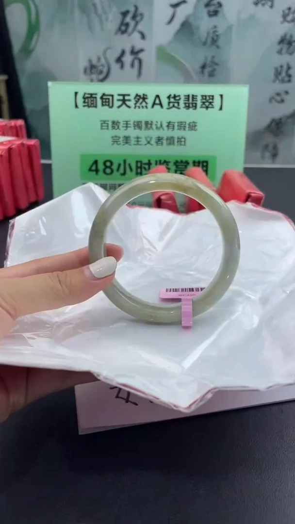 【闪购商品】翡翠手镯未镶嵌6翡翠手镯（微瑕）