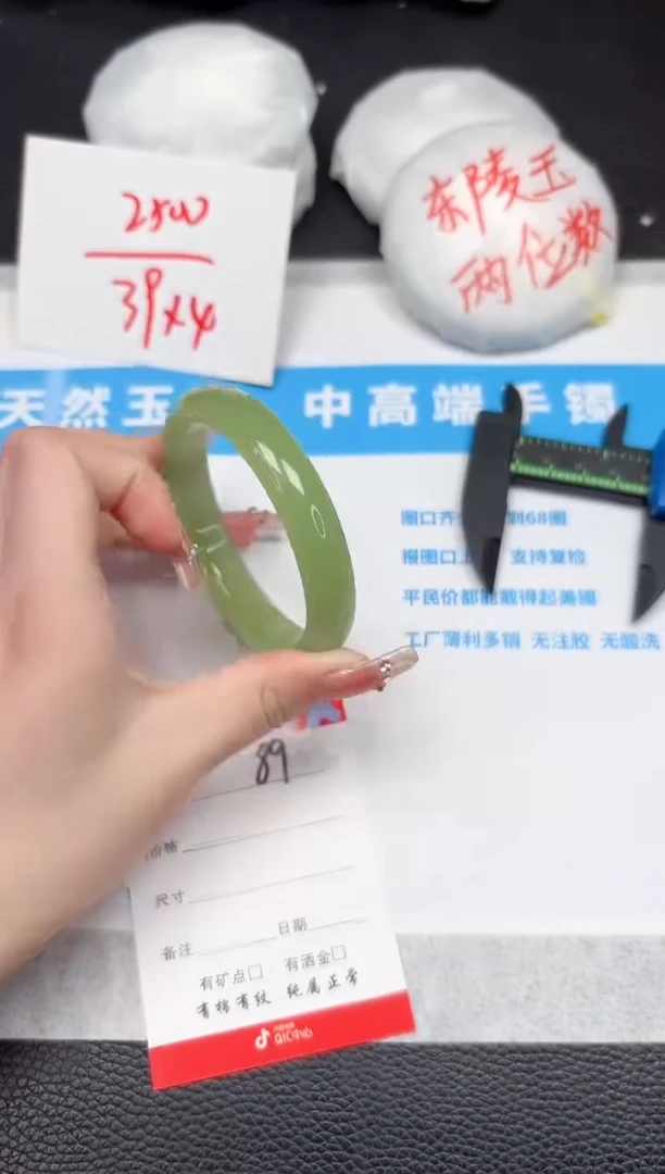 【闪购商品】石英质玉手镯未镶嵌89-60