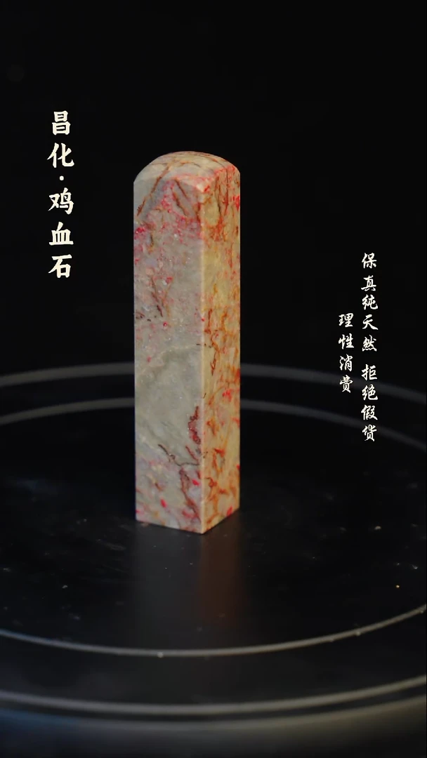 昌化石印石农**线昌化石/青田石/一方纯天然印章石料