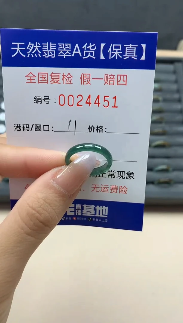 【闪购商品】翡翠戒指未镶嵌天然24451