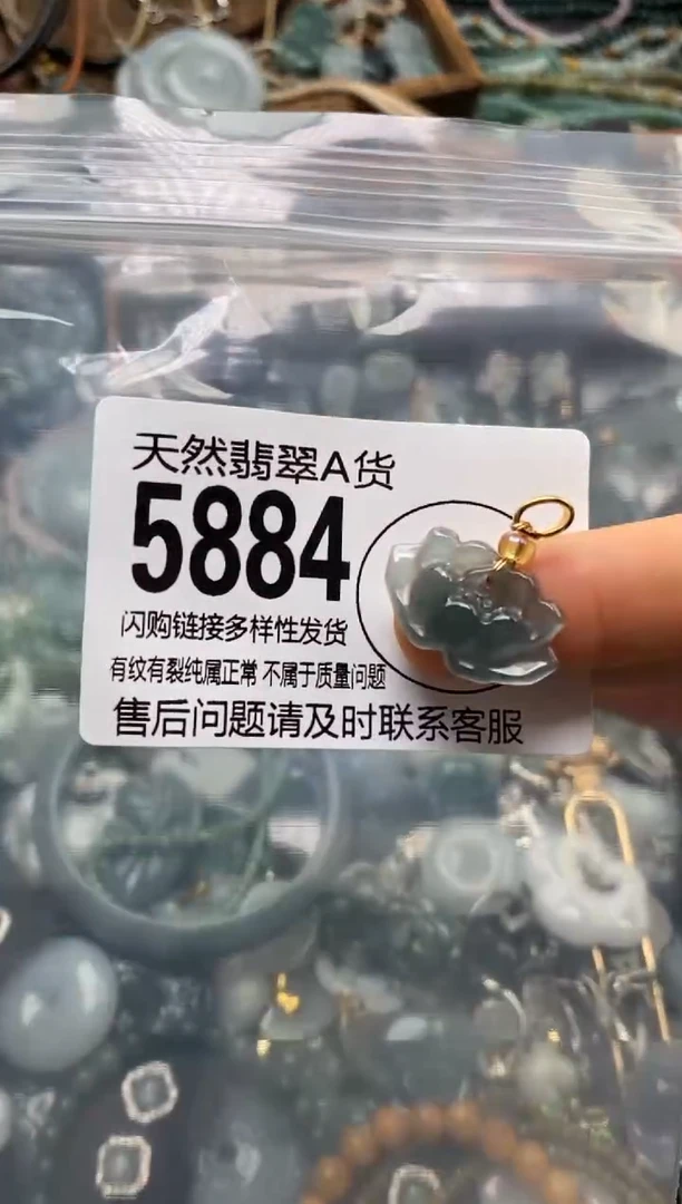 翡翠未镶嵌颈饰翡翠5884