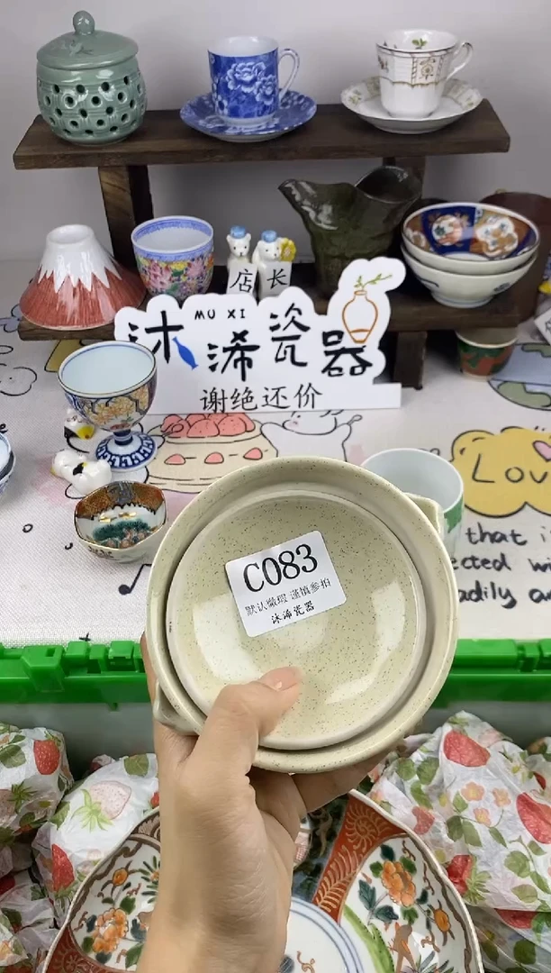瓷片圆**仔C      063