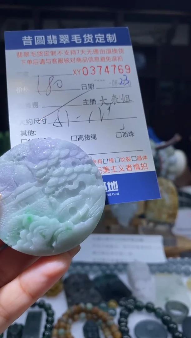 未镶嵌定制翡翠翡翠374769