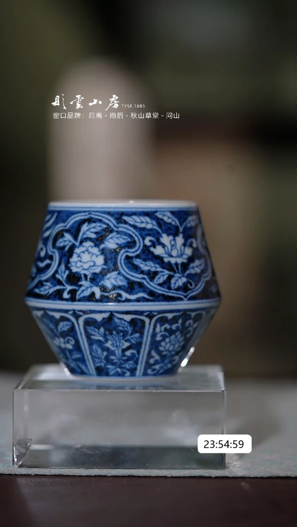 【闪购商品】杯子且斋 蓝底开窗花卉杯