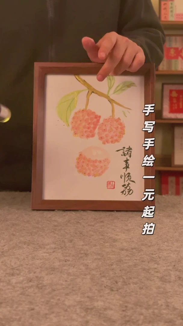 书法?**天书法文玩，手写手绘