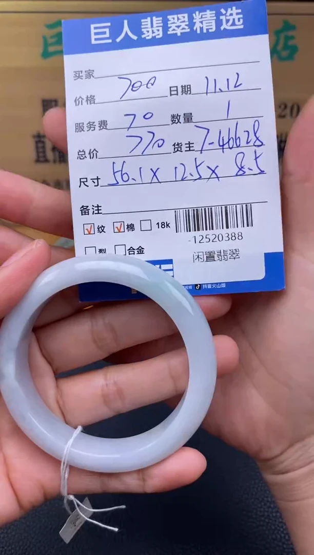 颈饰未镶嵌翡翠多人-12520388