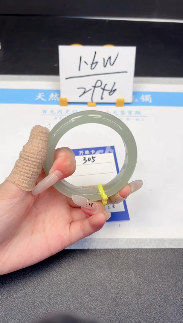 【闪购商品】石英质玉手镯未镶嵌305-58.3