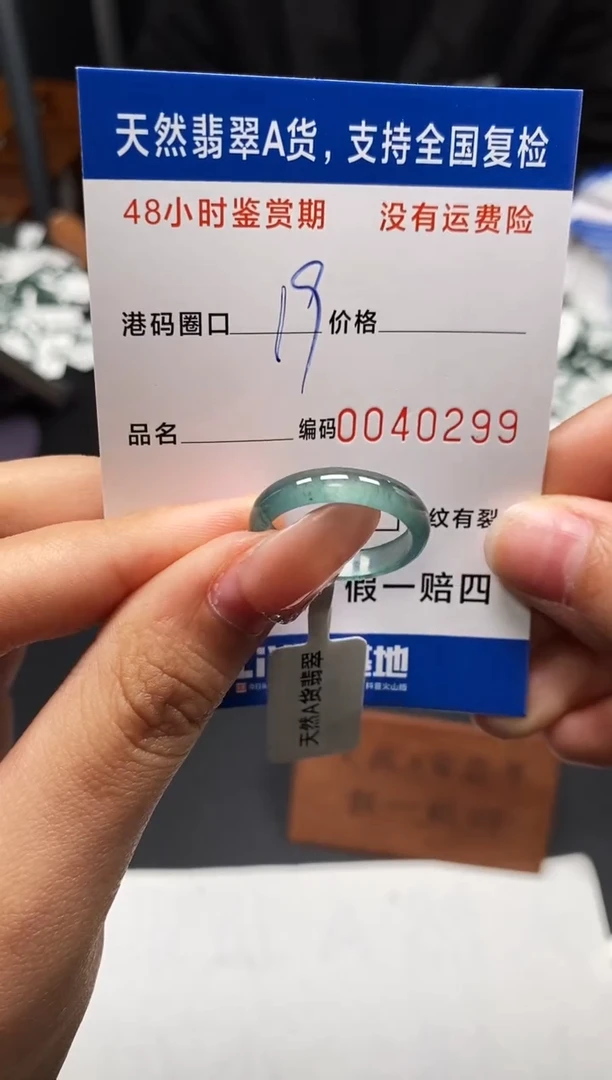 未镶嵌戒指翡翠天然A货翡翠0299
