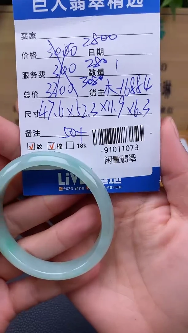 颈饰未镶嵌翡翠多人-91011073