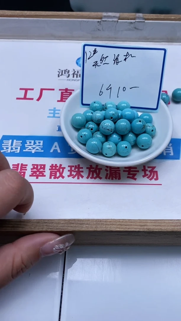 手饰玛瑙未镶嵌B1834 绿淞12mm6个10元