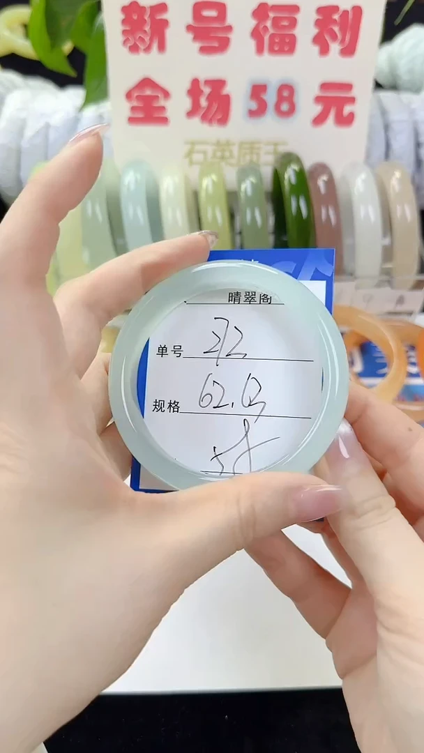 未镶嵌手镯石英质玉272