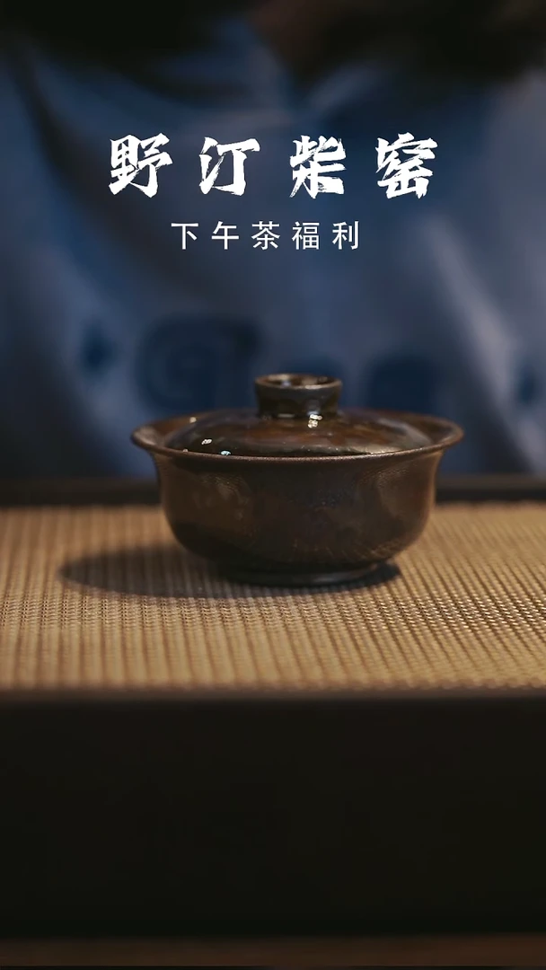 野汀柴窑手工手作@@YT612