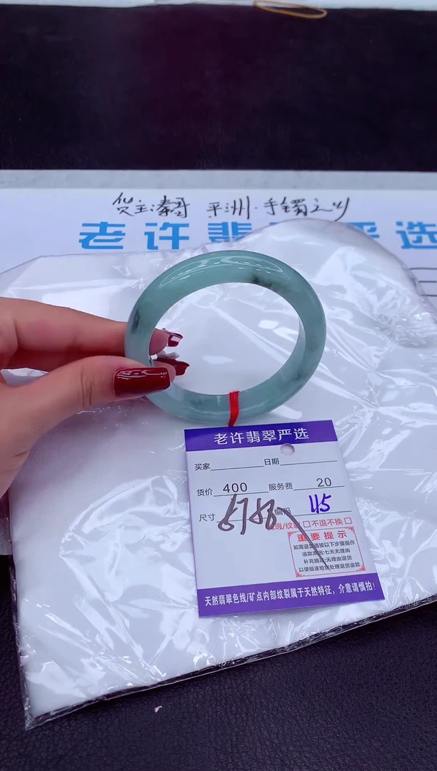 【闪购商品】翡翠手镯未镶嵌1111111111111
