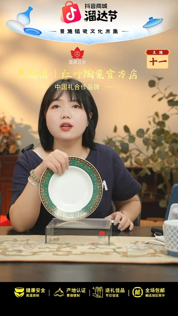 2个微瑕绿金富贵8英寸汤盘
