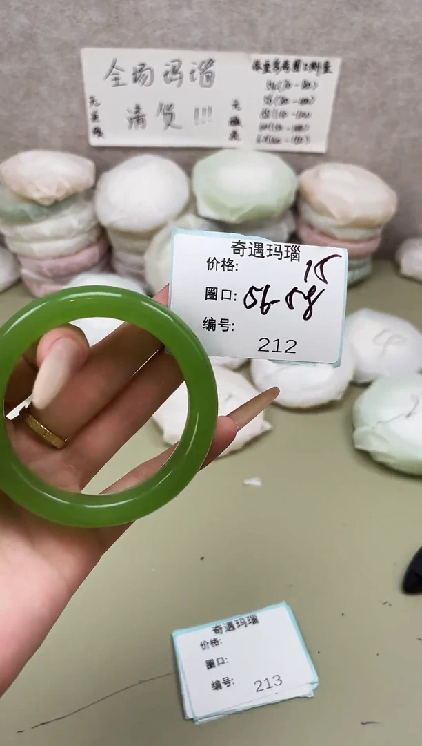 手镯玛瑙/玉髓未镶嵌212