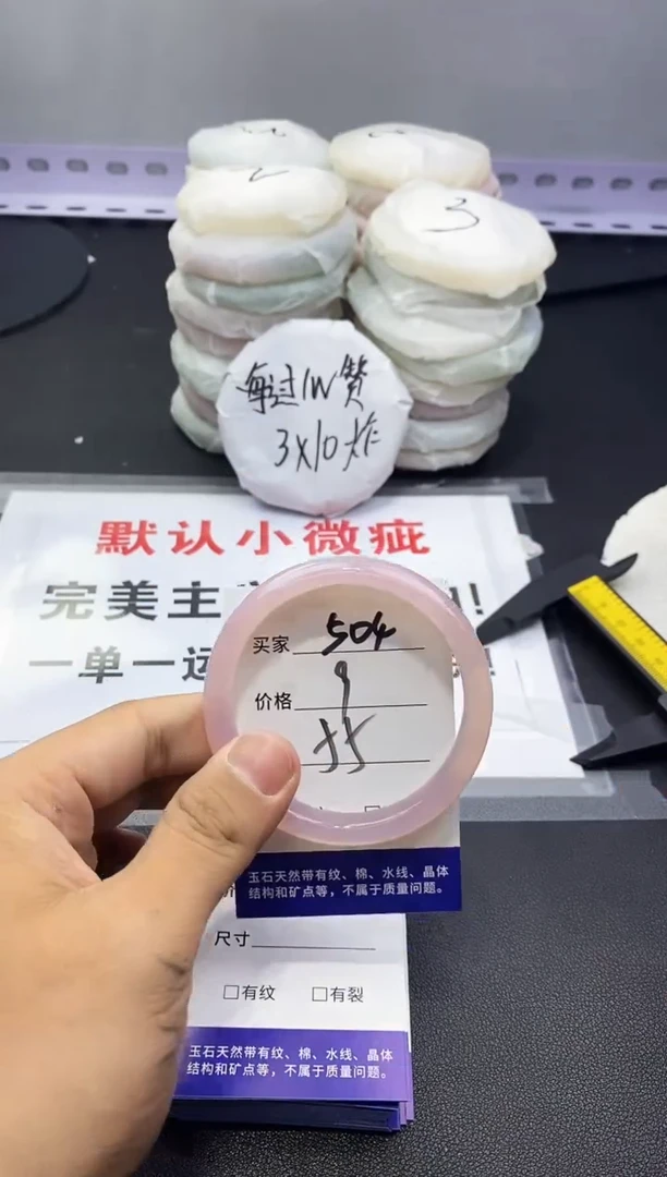 玛瑙/玉髓手镯未镶嵌504