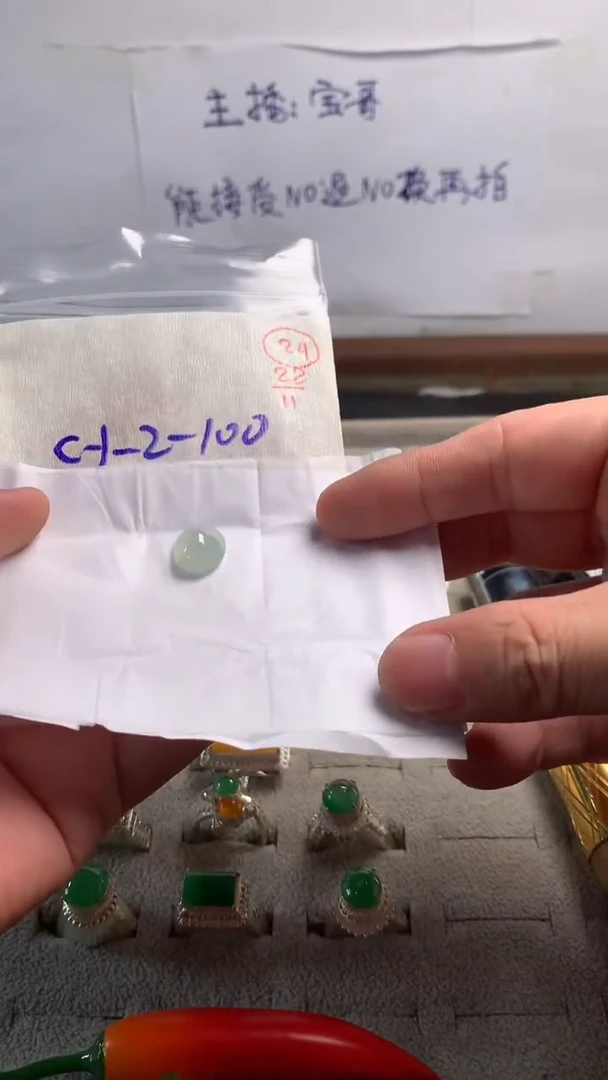 未镶嵌定制翡翠24