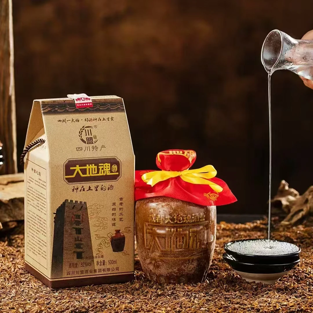 大地魂酒泥巴酒清香型老酒礼盒装洞藏白酒52度纯粮食酒51-60度500