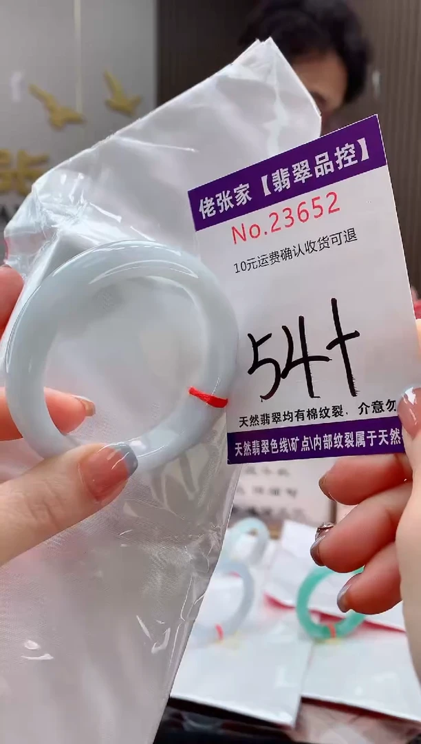 翡翠手镯未镶嵌天然缅甸A货翡翠