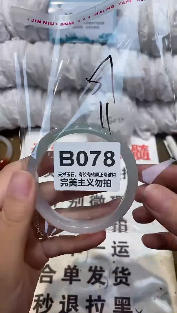 手镯玛瑙/玉髓未镶嵌57