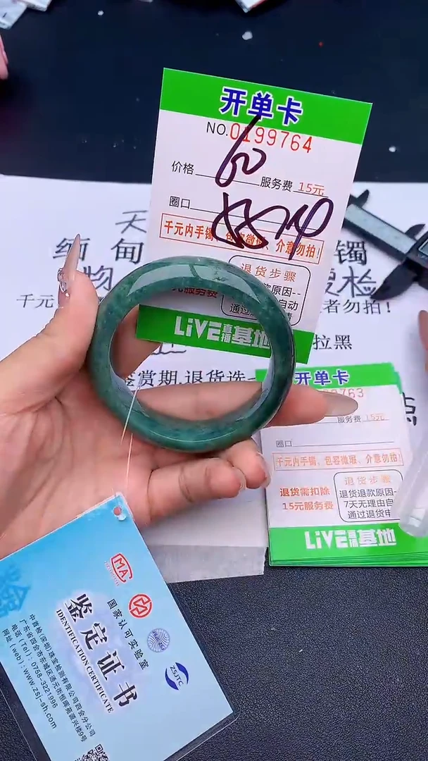 未镶嵌手镯翡翠64天然缅甸A货1