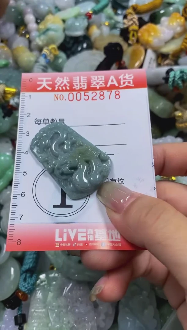 翡翠未镶嵌颈饰闪购0052878