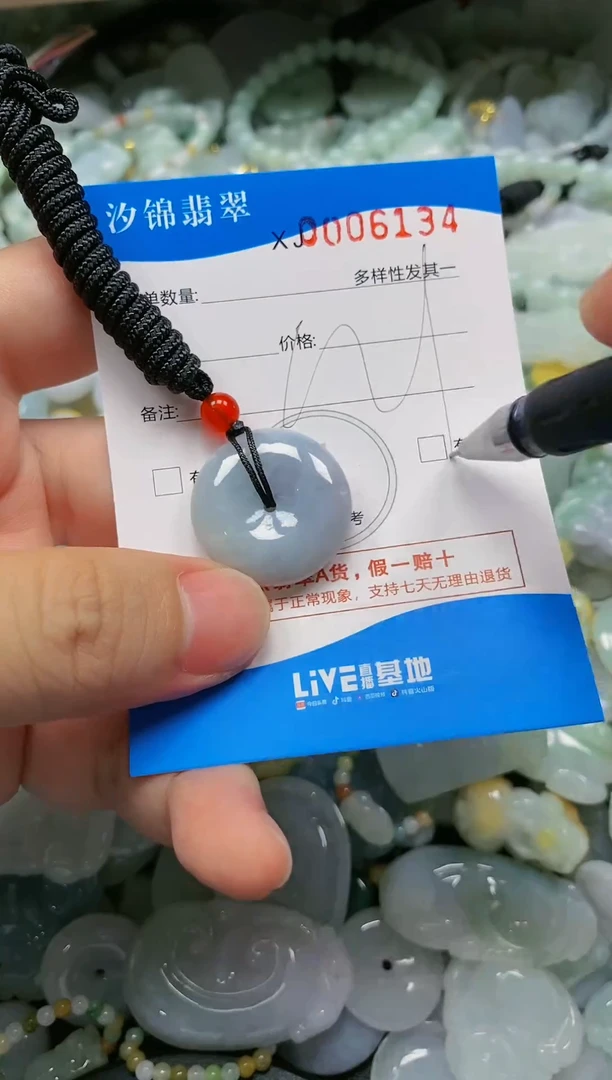 翡翠未镶嵌颈饰闪购商品0006134