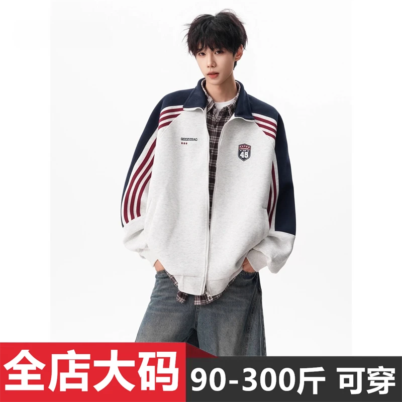 美式潮流立领开衫夹克男装2025春秋季新款加肥加大码宽松拼色外套