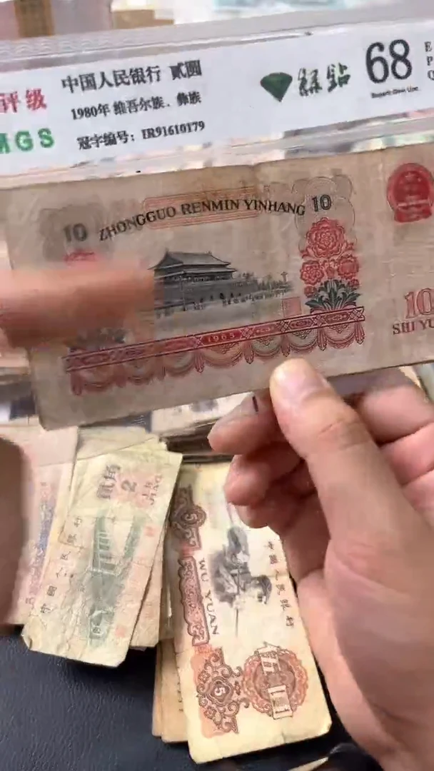 退市旧票随机发大团结一张