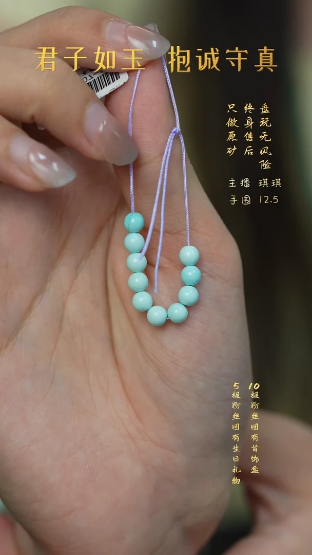 未镶嵌绿松石C60（多样性发一件）散珠