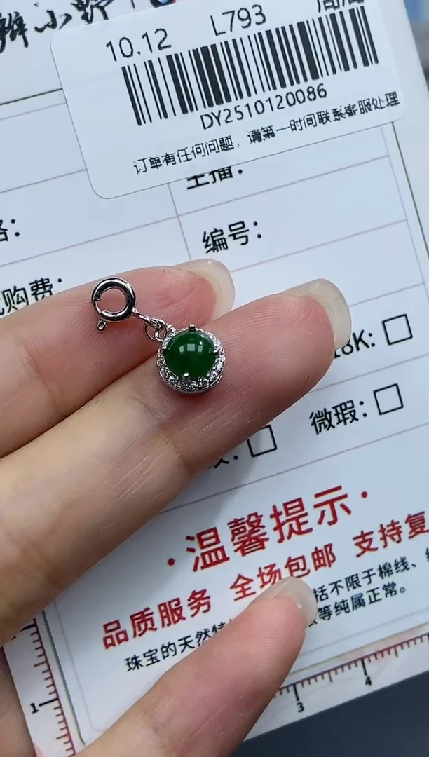 未镶嵌定制翡翠天然翡翠A货86