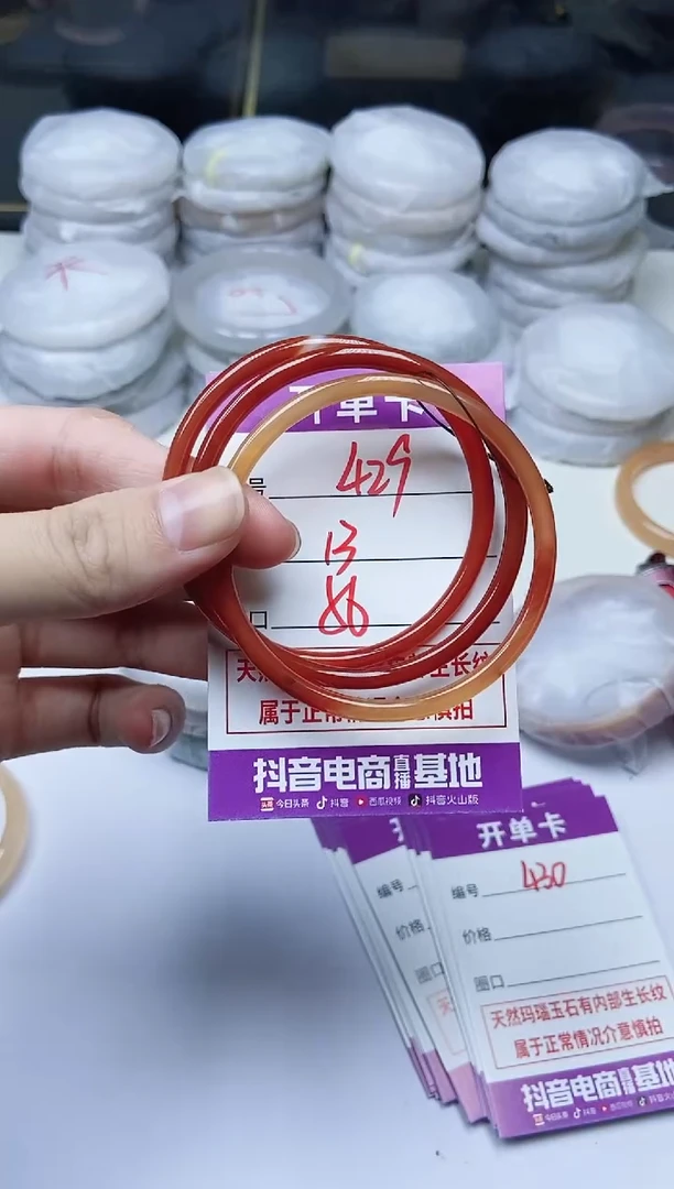 手镯玛瑙/玉髓未镶嵌429