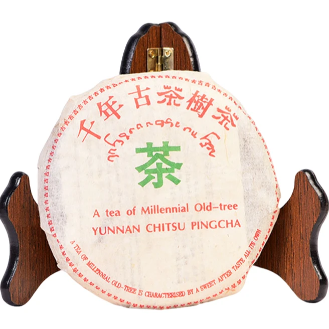 【景迈长宝茶厂】2003年景迈山大平掌千年古树茶 普洱茶生茶200g