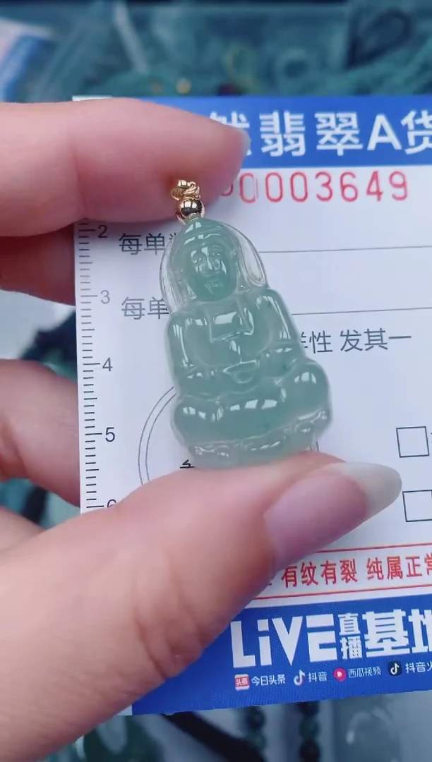 颈饰未镶嵌翡翠00003649
