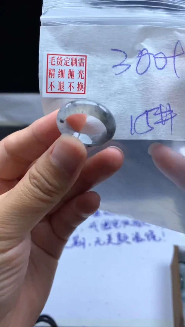 未镶嵌定制翡翠毛货需精细抛光戒圈 15#