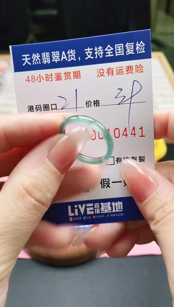 未镶嵌戒指翡翠天然A货翡翠戒圈0441